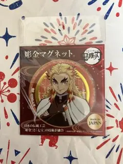 鬼滅の刃　彫金マグネット　全20種　コンプリート 鬼滅の刃 彫金マグネット : 鬼滅の刃GOODS ～グッズ&予約情報～