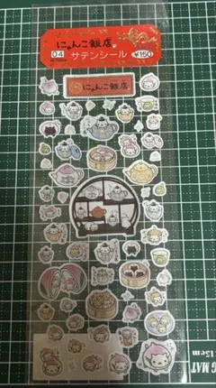 2026年最新】にゃんこ 飯店の人気アイテム - メルカリ