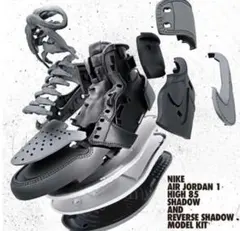 NIKE AIR JORDAN 1REVERSE SHADOW MODELKIT