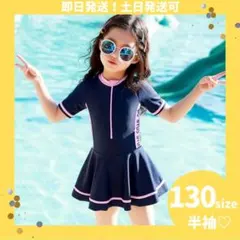 キッズ 女の子 水着 半袖ラッシュガード ショートパンツ 一体型 140
