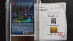 ARS10】旧デジモンカード オメガモン ARS鑑定10 - メルカリ