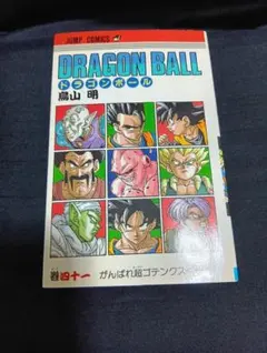 当時物 初版DRAGON BALL 41巻 42巻セット 鳥山明 初版】ドラゴンボール DRAGONBALL 41巻 42巻 (最終巻) 鳥山明 - メルカリ