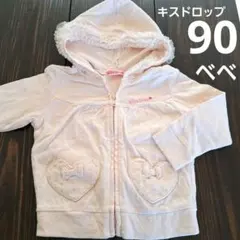 ベベ　Kiss Drop 薄ピンクパーカー　90cm　フリル　女の子　羽織もの