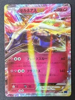 ポケカ ゼルネアス EX Xコレクション XY レアカードのサムネイル