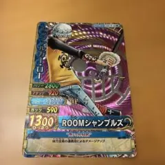 ワンピース ワンピーベリーマッチW トラファルガー・ロー