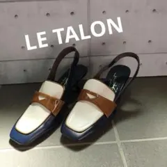 【美品】LE TALON ルタロン バックストラップ パンプス ローファー 24