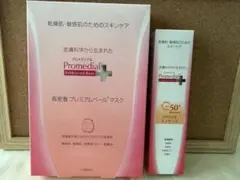 プロメディアル UVプロテクトミルク 80g 2本セット - メルカリ