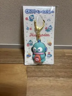 ハンギョドン ラバーキーホルダー