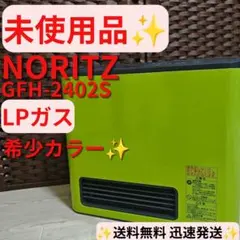 2026年最新】GFH-2402Sの人気アイテム - メルカリ