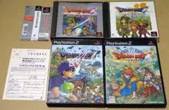 【各種説明書付き】ドラゴンクエスト PS1 PS2 4点セット ドラクエ