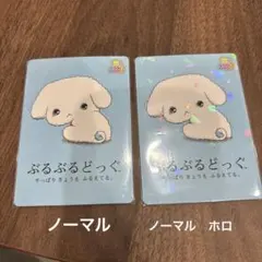 平成レトロ サンエックス ぶるぶるどっぐ マスコット キーチェーン 激レア 平成レトロ サンエックス ぶるぶるどっぐ マスコット キー
