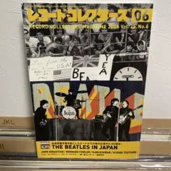ビートルズ Beatles 特集 レコード・コレクターズ 2006 Vol.25