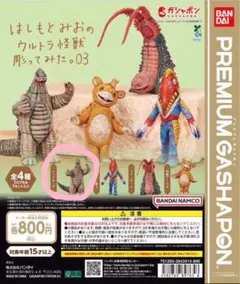 はしもとみおのウルトラ怪獣彫ってみた。03 レッドキング