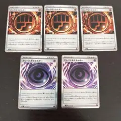 エネルギーまとめ売り