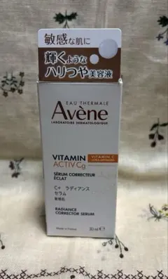 アベンヌ　ラディアンスセラムのサムネイル