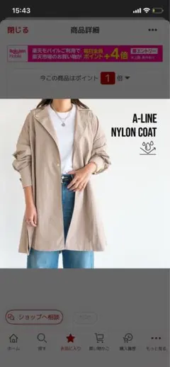 Ineedmoreshoes A-LINE NYLON COAT ベージュ36 2026年最新】INeedMoreShoesの人気アイテム - メルカリ
