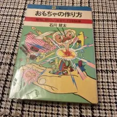 新連載 石川球太 月にほえろ∕週刊少年マガジン1967年9号∕キングコング 新連載 石川球太 月にほえろ∕週刊少年マガジン1967年9号