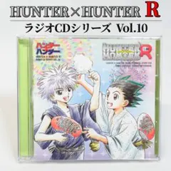 2026年最新】ハンター ハンター ラジオCDの人気アイテム - メルカリ