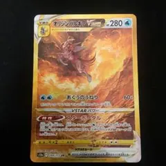 値下げ！　オリジンパルキアVSTAR UR