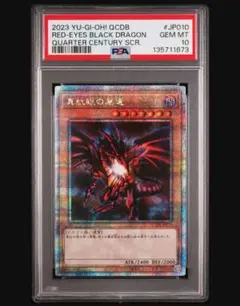 2026年最新】真紅眼の黒竜 25th psa10の人気アイテム - メルカリ