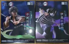 鬼滅の刃 XrossLink　不死川実弥 伊黒小芭内 フィギュア2種セット