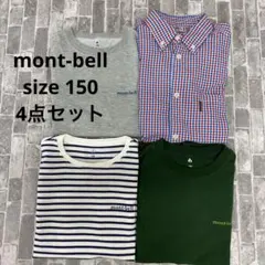 i284♪ モンベル　キッズ　4点セット　サイズ150