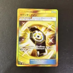 ハイパーボール　UR 2枚　sm 2025年最新】ハイパーボール ur smの人気アイテム - メルカリ