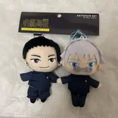 usj呪術廻戦　五条悟 夏油傑 マスコットキーチェーンセット USJユニバーサル