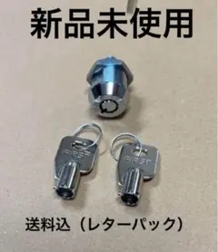 八万ロックキー　シリンダー55個　共通キー2本 八万ロックキー シリンダー55個 共通キー2本 八万ロックキー