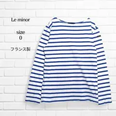 ルミノア カットソー トップス ボーダー フランス製 大人カジュアル マリン