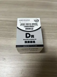 鬼滅の刃 ねんどろいどさぷらいず　我妻善逸　アニプレックスオンラインくじ