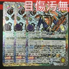 バトスピ　変身!! 仮面ライダー 鎧武　3枚セット バトスピ 変身!! 仮面ライダー 鎧武 3枚セット 2024/11)(SECRET