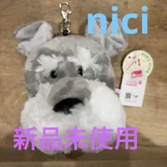 NICI シュナウザー パスケース ぬいぐるみ
