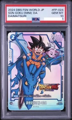 グ*リ様 【psa9 】孫悟空(ミニ)：DA - ドラゴンボール ダイマツリ 来 psa9 】孫悟空(ミニ)：DA - ドラゴンボール ダイマツリ 来場記念