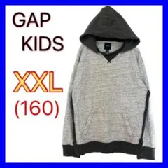 GAPKIDS パーカー XXL 160サイズ フード付き 暖か 起毛 シンプル