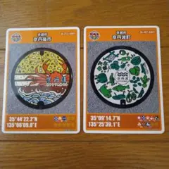 京都府マンホールカード2枚セット