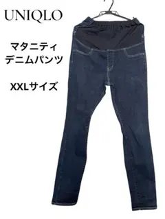 UNIQLO マタニティ　ウルトラストレッチ　デニムパンツ XXLサイズ