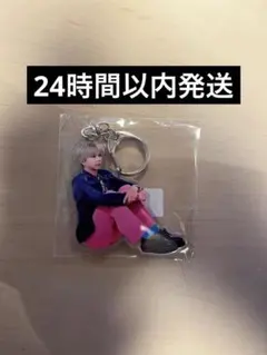 塩﨑太智　キーホルダー