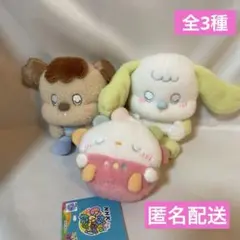 いないいないばあっ！SheepDreamyぬいぐるみ　全３種