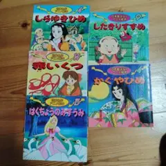 日本昔話アニメ絵本２冊 世界名作アニメ絵本３冊