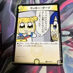 2025年最新】ラッキーダーツ プロモの人気アイテム - メルカリ