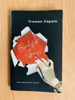 洋書　Breakfast at Tiffany's ruman Capote