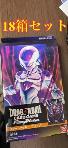 ドラゴンボールカードゲーム フリーザ スタートデッキ