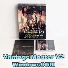 Vantage Master V2 日本ファルコム Windows95 箱付き