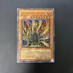 2026年最新】遊戯王 3期 レリーフの人気アイテム - メルカリ