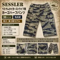60sタイガーストライプショーツ タイガーカモ ナム戦 SEAL 日本製