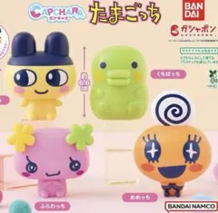 カプキャラ たまごっち　まめっち