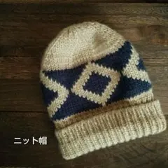 帽子 紺 ネイビー ニット