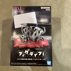 ジョジョの奇妙な冒険　黄金の風　フィグライフ! メタリカ　箱無し配送
