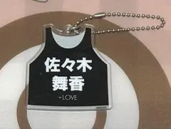 ＝LOVE イコラブ　佐々木舞香　ビブス　キーホルダー